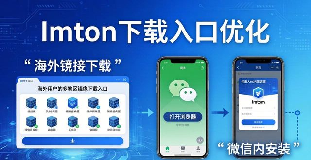 如何通过imToken下载入口提升用户的体验感？_如何通过imToken下载入口提升用户的体验感？_如何通过imToken下载入口提升用户的体验感？