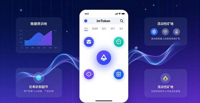 imToken官网下载：安全配置数字资产的关键一步