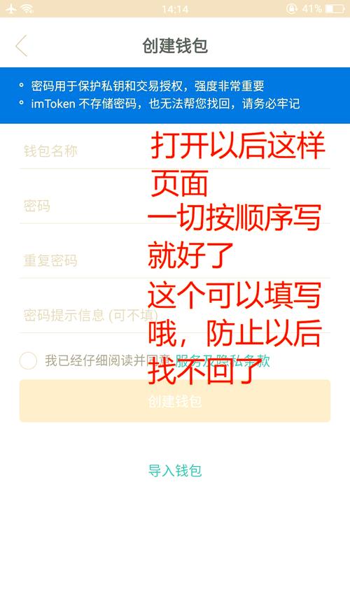 如何进入imToken官网下载 避免搜索广告误点假钱包的方法