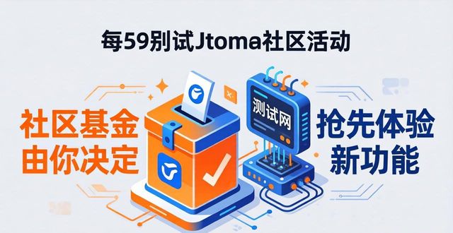 imToken安卓版社区活动怎么参加？奖励机会来了