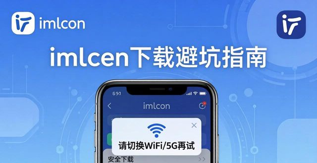 imToken下载避坑指南：三步搞定安全又流畅