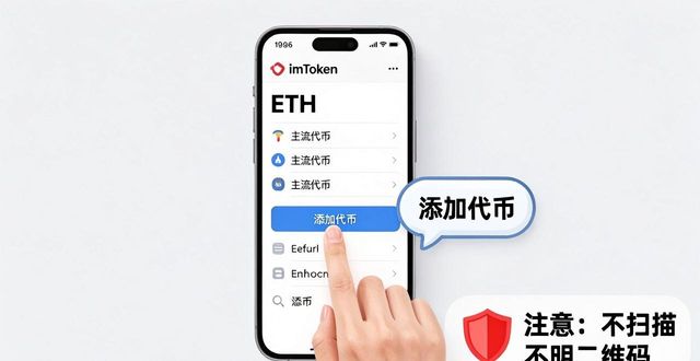 手机装这个App，玩转imToken钱包全攻略