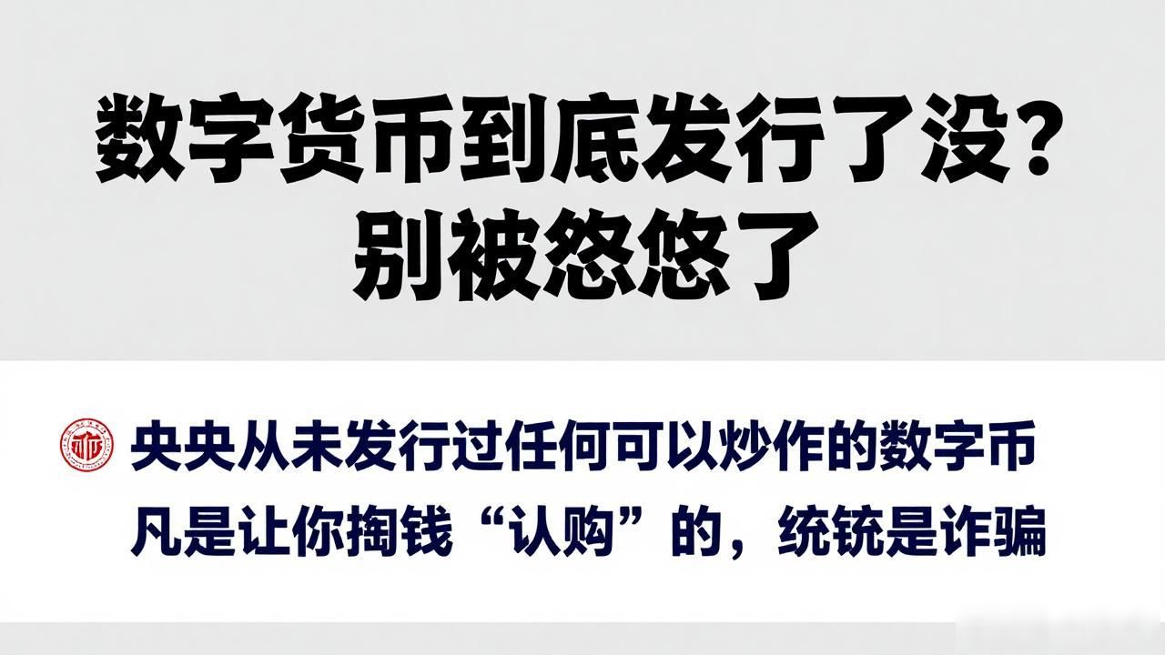 数字人民币与虚拟币区别_数字人民币试点城市_数字货币发行了嘛