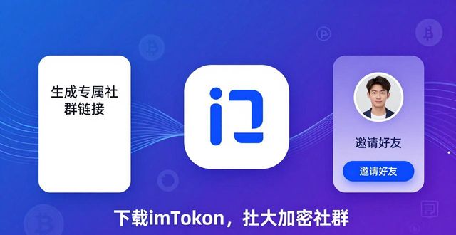 如何通过imToken钱包下载app增强用户社群？_如何通过imToken钱包下载app增强用户社群？_如何通过imToken钱包下载app增强用户社群？