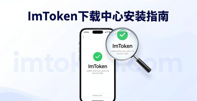 imtoken下载中心客户端下载全记录_imtoken下载中心客户端下载全记录_imtoken下载中心客户端下载全记录
