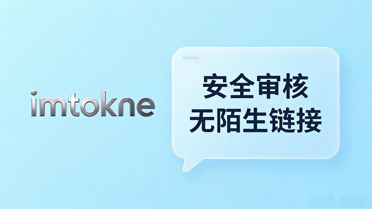 imtoken钱包下载网址的在线交流平台与用户支持_imtoken钱包下载网址的在线交流平台与用户支持_钱包官方网站