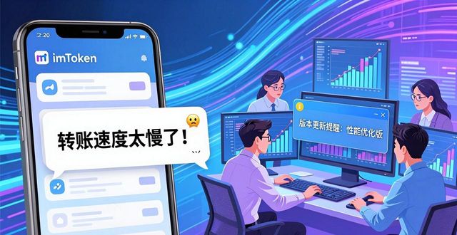 反馈机制是什么_imToken安卓版下载app的重要市场调查与反馈机制_反馈机制怎么写