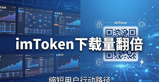 如何通过新闻发稿提升imToken钱包下载量？_如何通过新闻发稿提升imToken钱包下载量？_如何通过新闻发稿提升imToken钱包下载量？