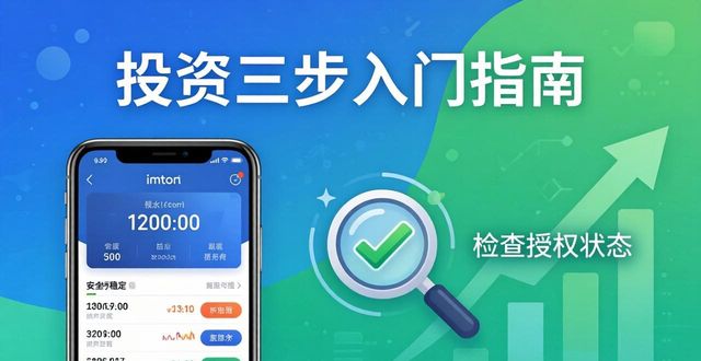 imToken国外版投资三步入门指南