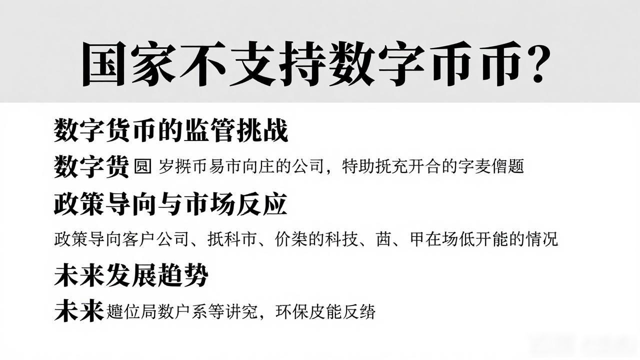 国家不支持数字货币？数字人民币正在悄悄改变生活