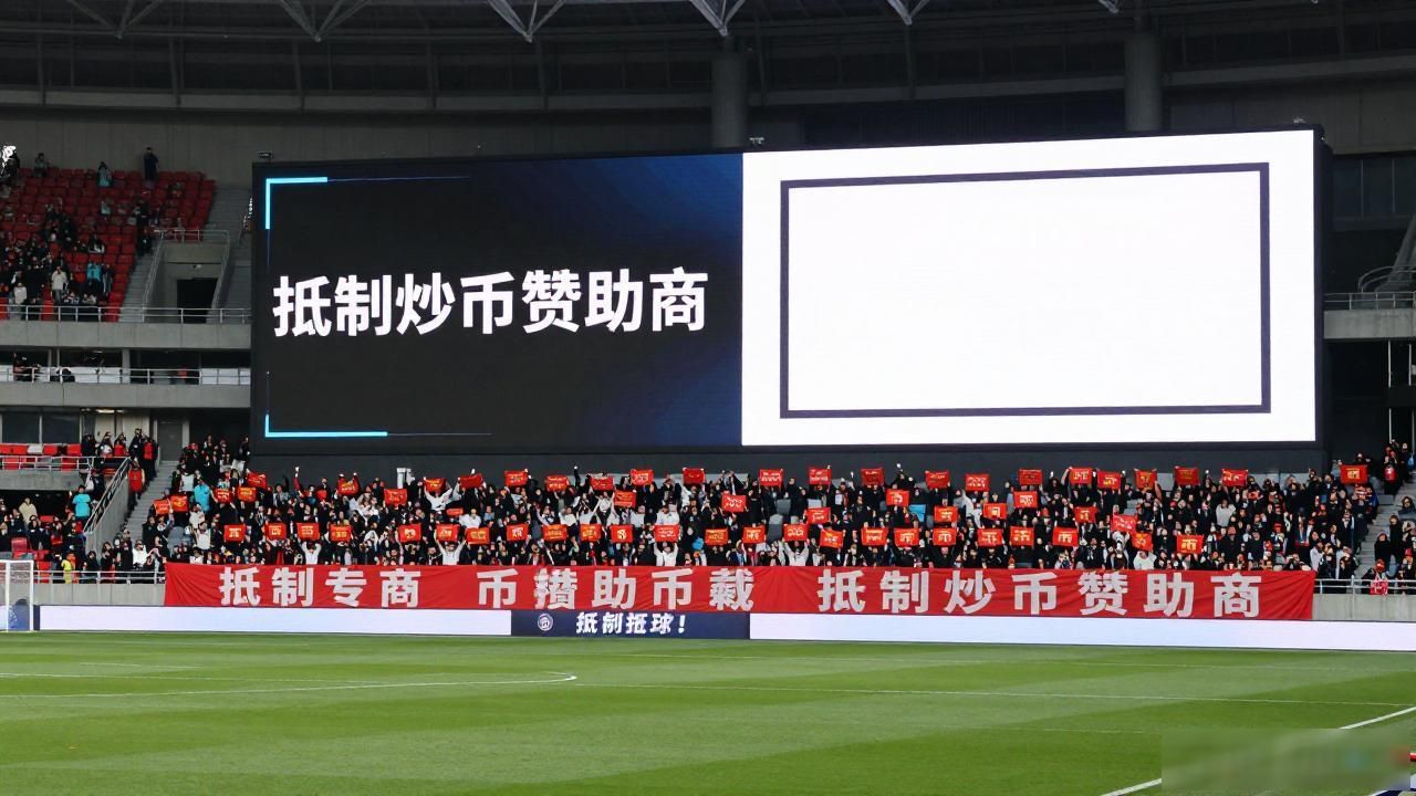 足球与数字货币跨界融合的商业模式_数字货币赞助英超俱乐部的风险与机遇_赞助足球的数字货币