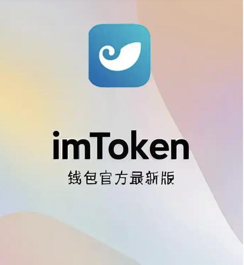 imtoken钱包下载官网多语言支持，新手用中文操作安全便捷