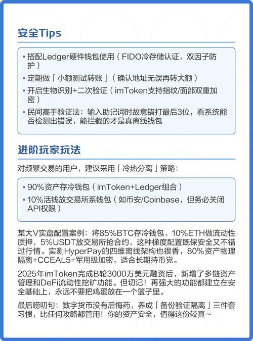 imToken钱包合规避坑指南：你的链上资产正被谁盯着？