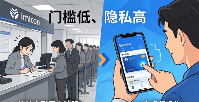 imToken安卓版 vs 传统金融：谁更懂你的钱？