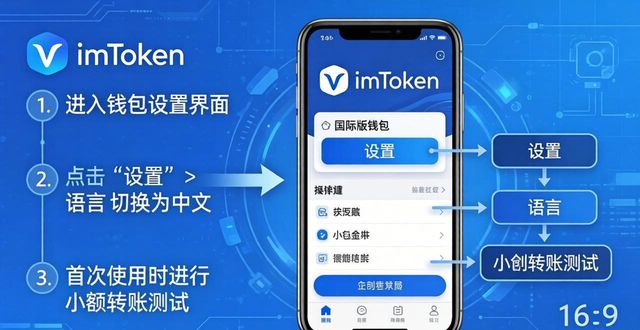 国外钱包app_海外钱包_如何快速创建和设置imToken国外版钱包？