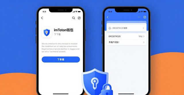 imtoken收到风险代币_如何通过imToken钱包进行风险控制？_im钱包提示风险代币
