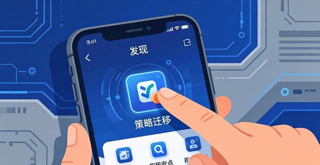 imToken安卓版下载后，三步实现策略转移