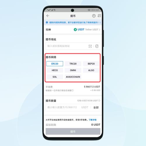 imToken 3.0下载与设置教程：如何添加代币并设定价格提醒？