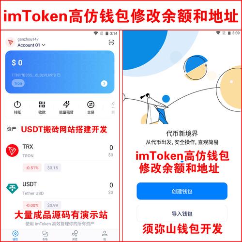 imToken多重签名钱包教程：安全协作与DAO资金管理指南