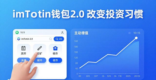 imToken钱包2.0与用户投资习惯的转变_旅游用户搜索习惯_钱包转换