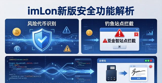 imToken新版支持哪些资产与功能？一文看懂