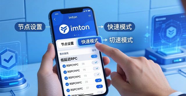 imToken下载后优化资源三招：精简代币与网络