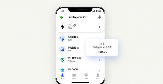 imToken 2.0安卓版最新用户真实体验反馈