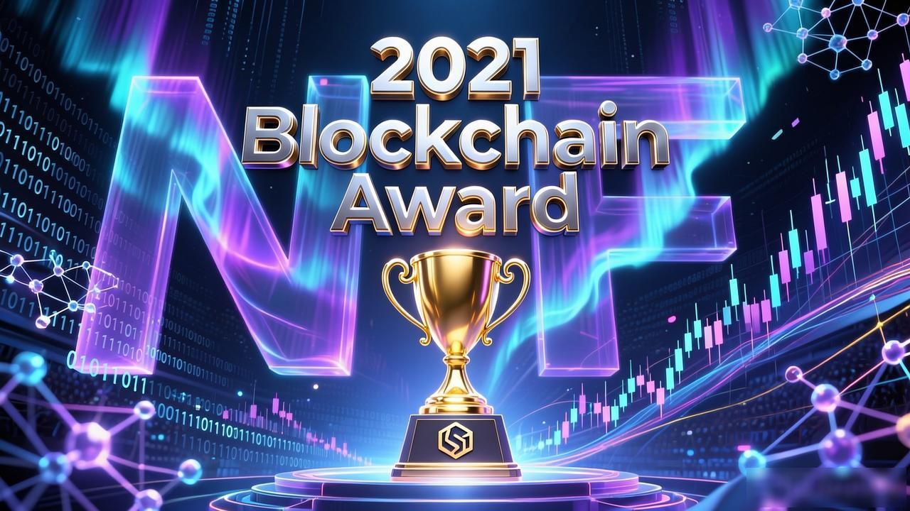 2021年去中心化金融DeFi发展_2021 区块链奖项_2021年区块链行业奖项评选