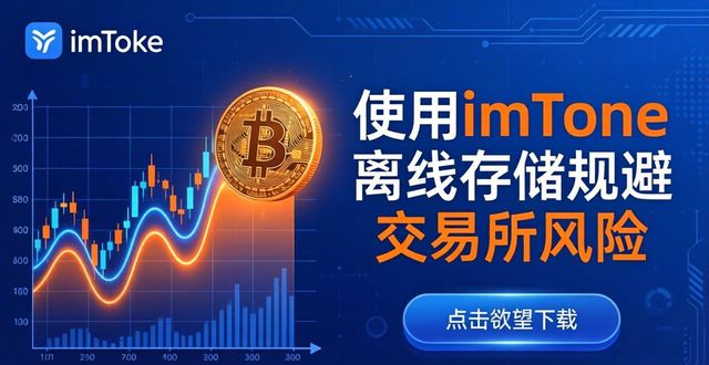 市场变动巧用三招，imToken下载量快速增长
