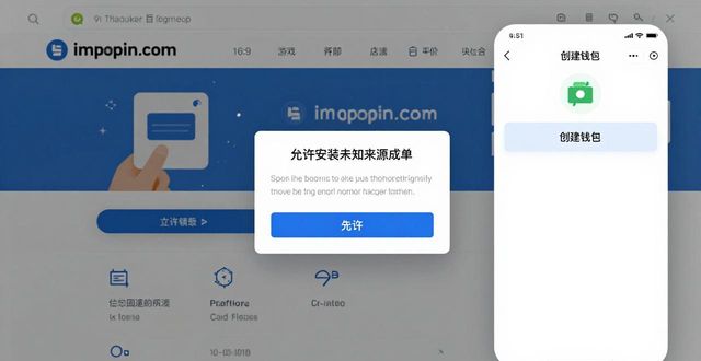 imToken下载全攻略：从零开始轻松搞定