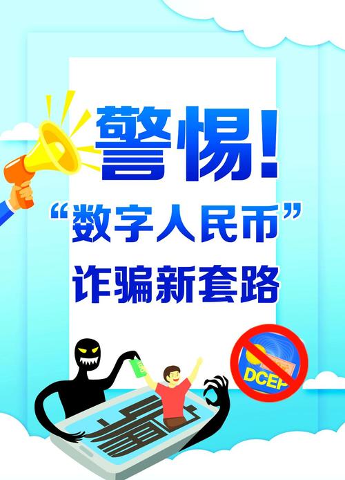 imToken官网教你安全操作钱包和防诈骗知识，保护数字资产