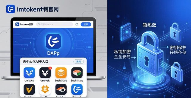 发挥高校优势探索_探索imToken钱包官网的核心功能与优势_经济问题探索官网