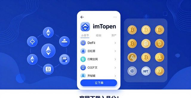 imToken钱包官网版三大核心优势