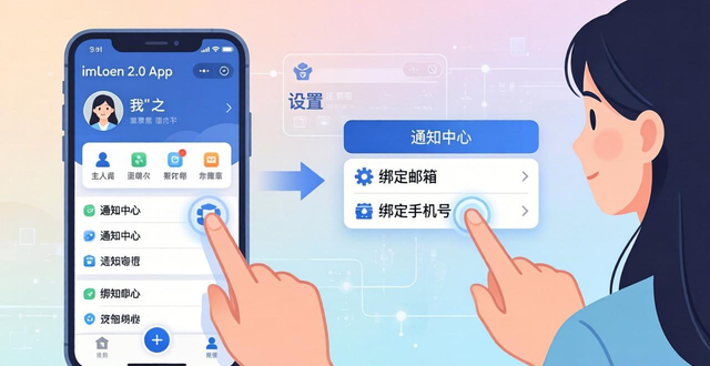 如何在imToken 2.0设置交易通知 三步搞定接收资产提醒