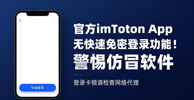 imToken最新版快速登录技巧，3分钟上手