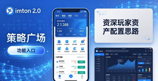 imToken 2.0国际版下载：从安装开始学习数字资产管理，新手进阶必备