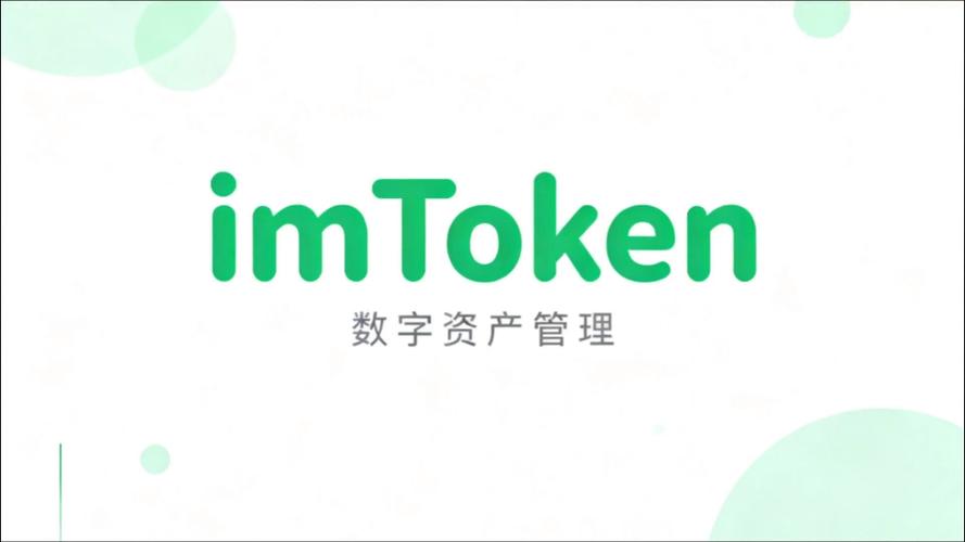 imToken 2.0新版上线！手把手教你投资加密资产，新手老手都能用的资源宝库