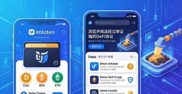 imToken官网正版下载 三步规划你的数字资产