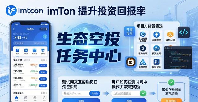 imToken最新版下载 怎么提升投资回报率