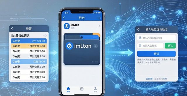 imToken钱包官方下载后 实现即时交易的实用方法指南