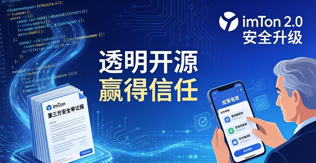 imToken 2.0 新版安全升级，透明开源赢得用户长期信任