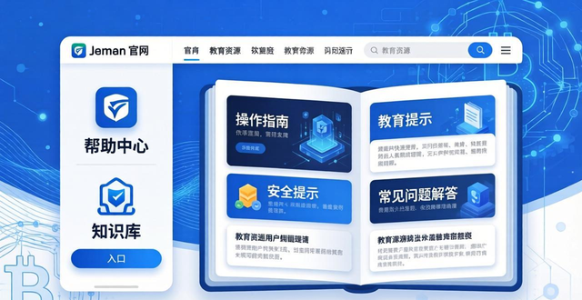 如何在imToken官网找到区块链教育资源？这三个板块值得留意