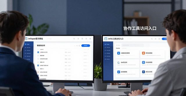 imToken官方网址助力团队协作的3个方法