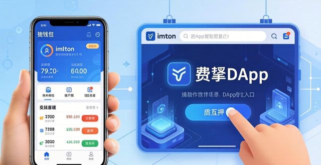 下载演示app_imToken官网正版下载的重要功能与用户演示_演示平台