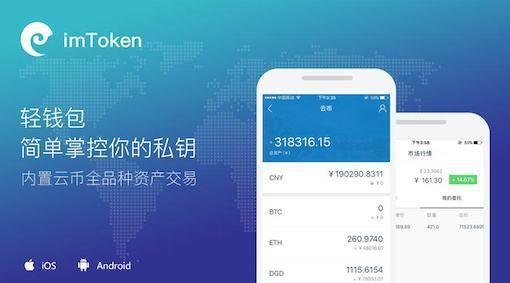 imToken钱包APP的社交功能解析_钱包交互什么意思_钱包了解