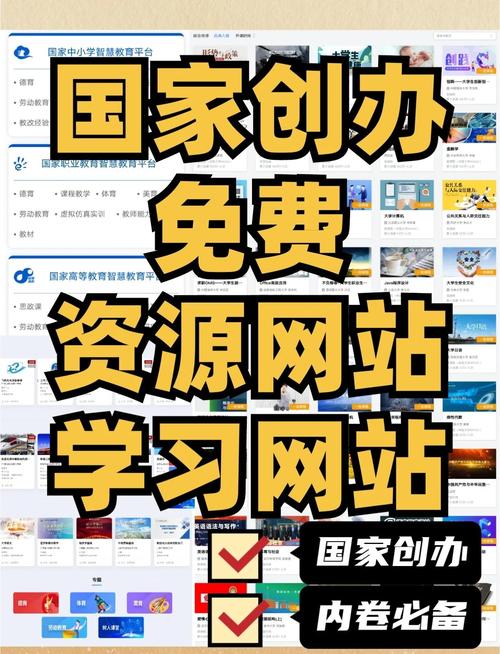 官网找最新教育资源？三步直达官方权威资源