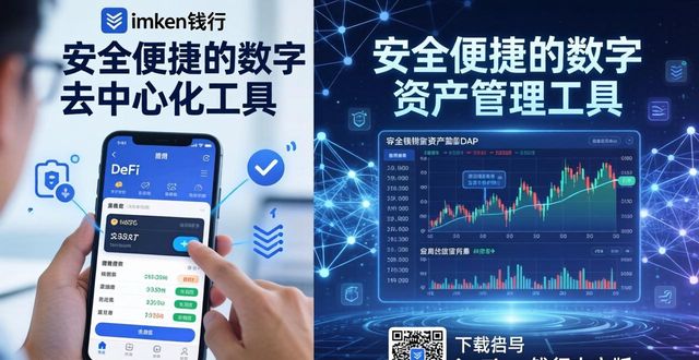 1. 免费下载imToken钱包中文版,快来试试!_69中文网忽如一夜病娇来_钱包试玩app
