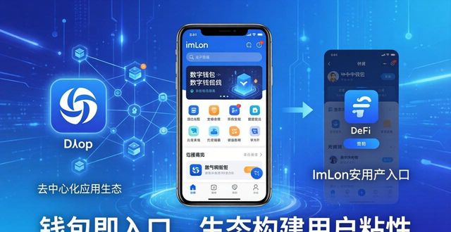 imToken安卓应用下载，如何搅动数字钱包市场？