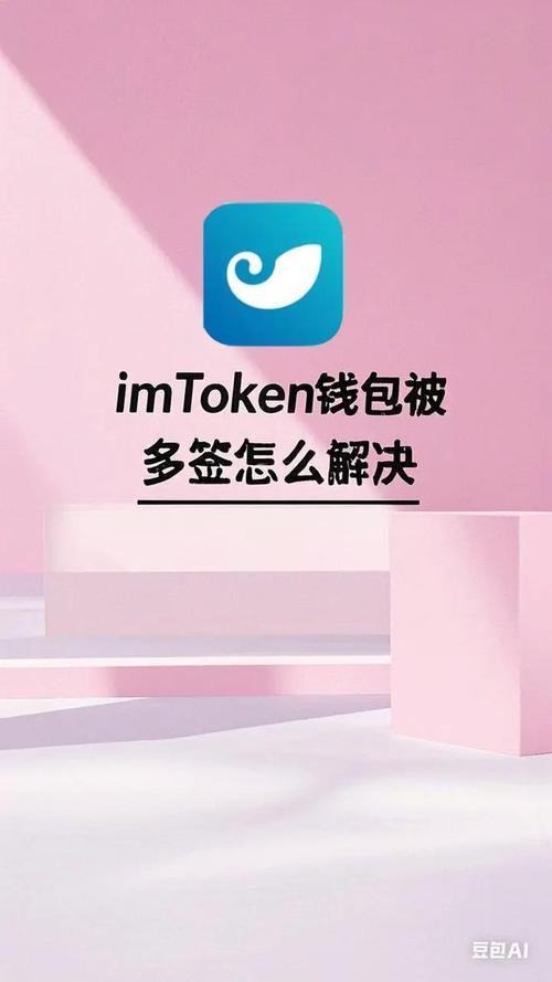 imToken正版官网怎么找？教你安全下载并使用钱包