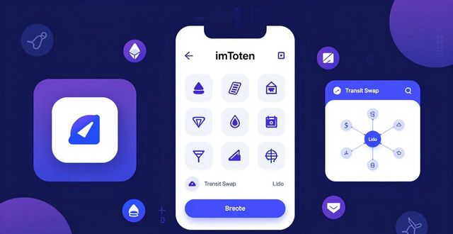 最新imToken免费版 动态管理与创新利用